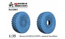Колеса на КАМАЗ- 43509/435091 с шиной GoodYear 1:35, запчасти для масштабных моделей, Военная Миниатюра, scale35