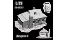 Диорама#2, элементы для диорам