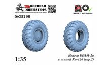 Колеса БРДМ-2а с шиной Ки-126 (вар.2), запчасти для масштабных моделей, ГАЗ, Военная Миниатюра, 1:35, 1/35