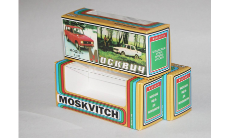 Коробка для моделей Москвич.Репринт., боксы, коробки, стеллажи для моделей