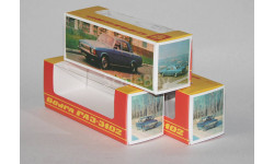Коробка для моделей Волга ГАЗ-3102.Репринт.
