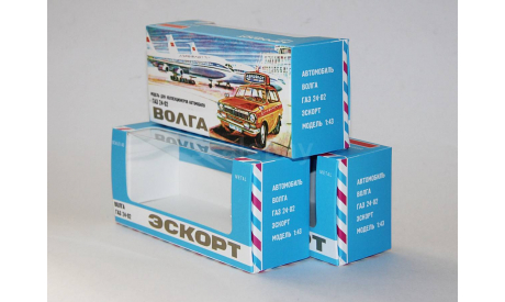 Коробка для модели Волга-Аэрофлот.Репринт., боксы, коробки, стеллажи для моделей