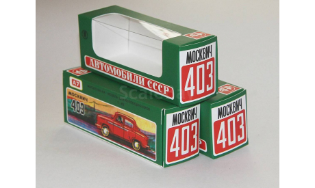 Коробка для модели Москвич-403.Репринт., боксы, коробки, стеллажи для моделей