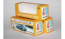 Коробка для модели Москвич-408.Репринт., боксы, коробки, стеллажи для моделей