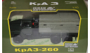 Краз-260.1979-1989.НАП, масштабная модель, scale43