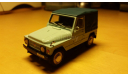 Москвич 2148 Prommodel, масштабная модель, 1:43, 1/43, Prommodel43