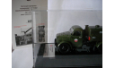 ГАЗ - 51 - МЗ-51М 1965 год (ГСВГ) 1:43 DIP, масштабная модель, DiP Models, scale43