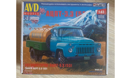 Сборная модель АЦПТ-3,3 (53), сборная модель автомобиля, AVD Models, scale43, ГАЗ