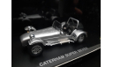 Caterham Super 7 Silver Cycle Fender 2007, масштабная модель, Kyosho, scale43