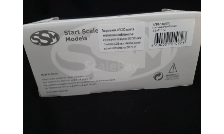 АГВТ-100 (157), ЧСПТ, масштабная модель, ЗИЛ, Start Scale Models (SSM), scale43