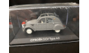 Citroen 2CV Type AZ 1954, масштабная модель, Atlas (автомобили Франции), scale43, Citroën