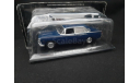 Lancia Flaminia Berlina Serie II 1957, масштабная модель, Altaya, scale43