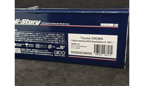 Toyota Crown HT 4000 Royal Saloon G 1991 HS080GY, масштабная модель, Hi-Story, scale43