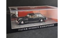 ЗИС 115 Б 1947 Сталин ГОН, масштабная модель, DiP Models, scale43