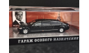 Mercedes-Benz S600 Pullman Guard (W221) Медведев ГОН 2008, масштабная модель, DiP Models, scale43