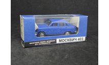 МЗМА 403 металл РФ, масштабная модель, Агат/Моссар/Тантал, scale43, Москвич