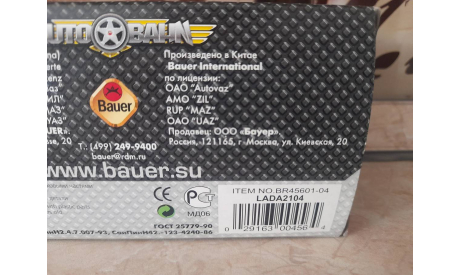 Bauer lada 2104 1/43, боксы, коробки, стеллажи для моделей, Bauer/Cararama/Hongwell