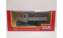 ЯГ-3 НАП, масштабная модель трактора, Наш Автопром, scale43, ЯАЗ