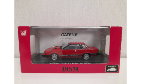 Nissan Gazelle dohc RS S110 1/43 DISM, масштабная модель, AOSHIMA, scale43
