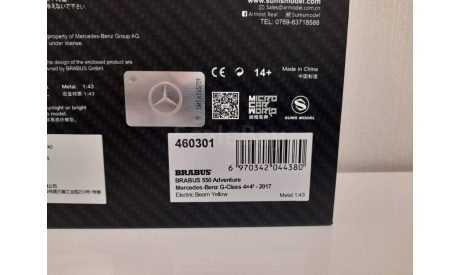 Brabus 550 Adventure 217 Mercedes G-class 1/43 Almost Real, масштабная модель, scale43
