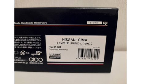 Nissan Cima type III Limited L 1991 hi-story 1/43, масштабная модель, scale43