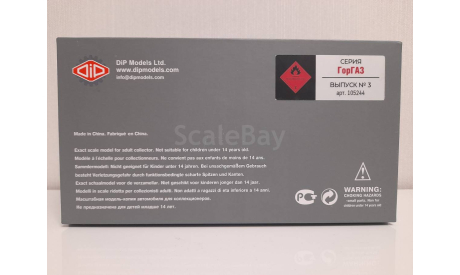 Газ 52-08 СТБ1-52-08 1990 ЛатвССР DIP 1/43, масштабная модель, DiP Models, scale43