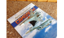 Легендарные самолеты №8 Су-27 1/160 Деагостини, журнальная серия масштабных моделей, scale160, DeAgostini