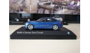 BMW 4 series Gran Coupe F36 1/43 Kyosho, масштабная модель, 1:43