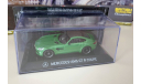 Mercedes-AMG GT R Coupe C190 1/43 Altaya, масштабная модель, scale43, Mercedes-Benz