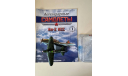 Легендарные самолеты №3 штурмовик Ил-2 КСС  1/120, журнальная серия масштабных моделей, scale120, DeAgostini, Ильюшин