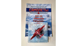 Легендарные самолеты №89 АНТ-20 Максим Горький 1/424