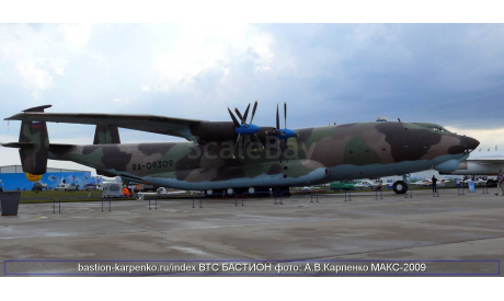 Легендарные самолеты №69 Ан-22 Антей 1/428 ДеАгостини, журнальная серия масштабных моделей, scale0, DeAgostini