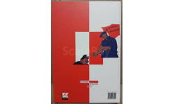 Книга ’Агит-окна. Окна ТАСС. 1941-1945 Советский политический плакат. Библиографический указатель’,
