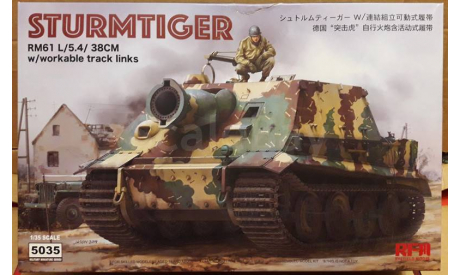 Модель RM-5035 Sturmtiger RM61 L/5.4/38cm 1/35 RFM, сборные модели бронетехники, танков, бтт, RFM Ryefield Model, scale35