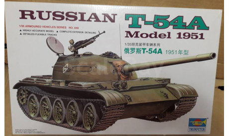 Модель 00340 Т-54A обр.1951 Trumpeter 1/35, сборные модели бронетехники, танков, бтт, 1:35