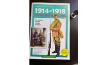 Первая Мировая Война 1914-1918. Выпуск 2 -  Русский пехотинец 1914 год, фигурка, scale0