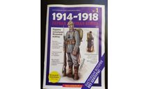 Первая Мировая Война 1914-1918. Выпуск 1 - Немецкий пехотинец 1914 год, фигурка, scale0