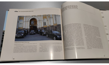Самовывоз. ГОН. 1907-2007., литература по моделизму