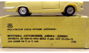 Альфа-Ромео 2600 (ремейк в родной коробке, фабрика Кругозор), масштабная модель, Alfa Romeo, Московский завод игрушек Кругозор, scale43