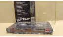 Аудиокассета Бутырка Первый Альбом, масштабные модели (другое)