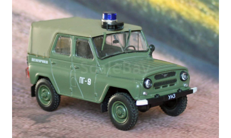 УАЗ-469. Дежурная ПГ-9. 1:43, масштабная модель, scale43