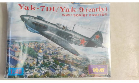 1/48 Як-7ДИ/Як-9 ранний, сборные модели авиации, ICM, scale48