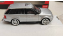 1/43 Range Rover Sport Rastar, масштабная модель, scale43