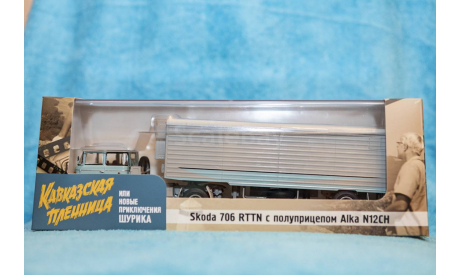 1/43 Skoda 706 RTTN Кавказская пленница, масштабная модель, Škoda, Start Scale Models (SSM), scale43