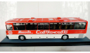 Ikarus 250 59 ’Совтрансавто’ Classicbus, масштабная модель, 1:43, 1/43