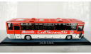 Ikarus 250 59 ’Совтрансавто’ Classicbus, масштабная модель, 1:43, 1/43