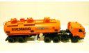 КамАЗ-54112 с полуприцепом-цистерной НЕФАЗ-96742, масштабная модель, Start Scale Models (SSM), 1:43, 1/43