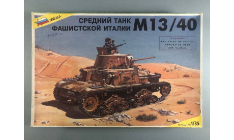 Средний танк фашистской Италии М13/40 1/35 Звезда 3516 Zvezda Tamiya, сборные модели бронетехники, танков, бтт, scale35