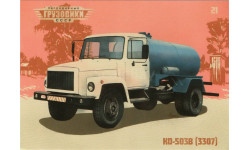 Открытка КО-503В (3307)