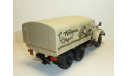 ЗиЛ - 131 ’Проектный’, масштабная модель, Элекон, scale43